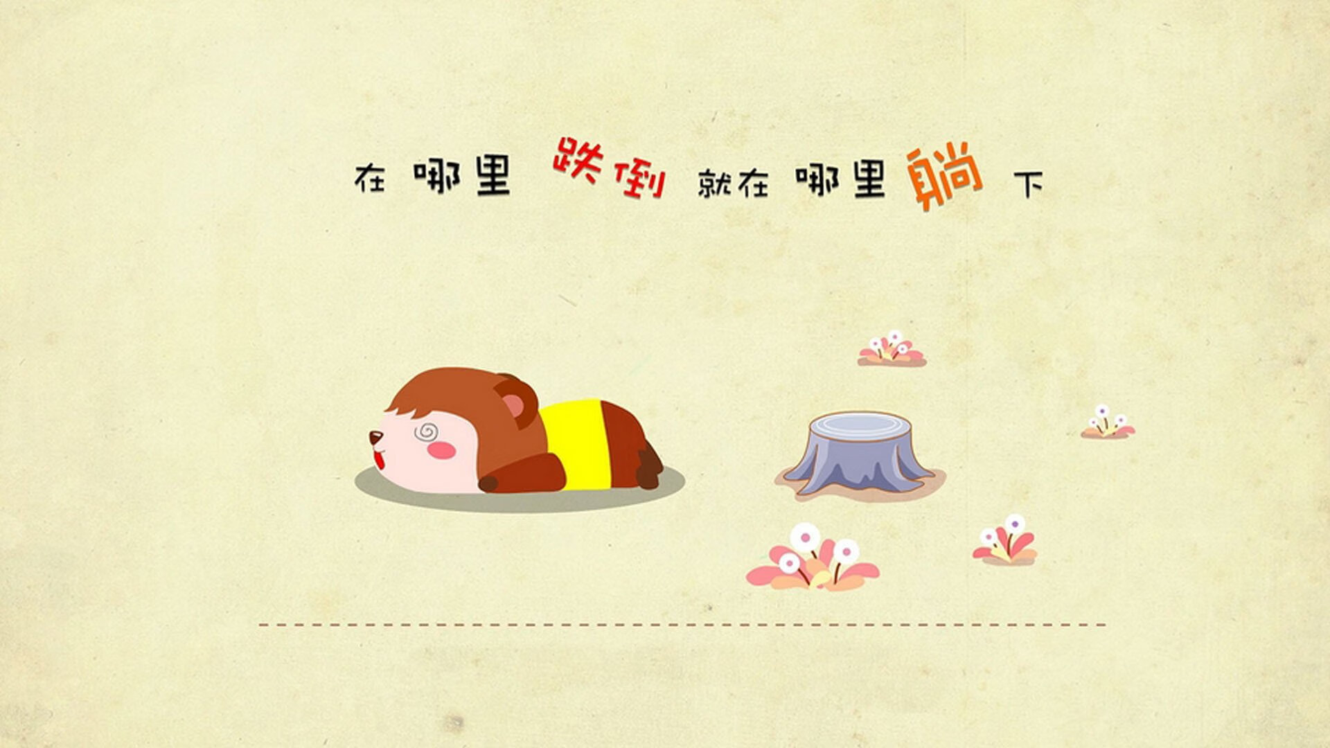 王宗源展现强大心理素质,王宗源素材